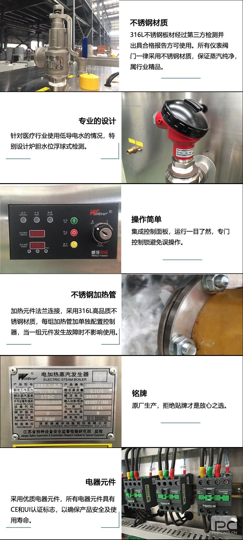 72KW不銹鋼電蒸汽發(fā)生器